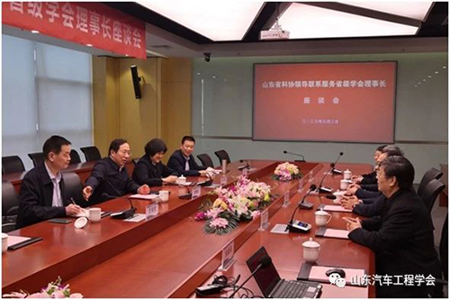 省科协领导与山东汽车工程学会理事长进行座谈交流